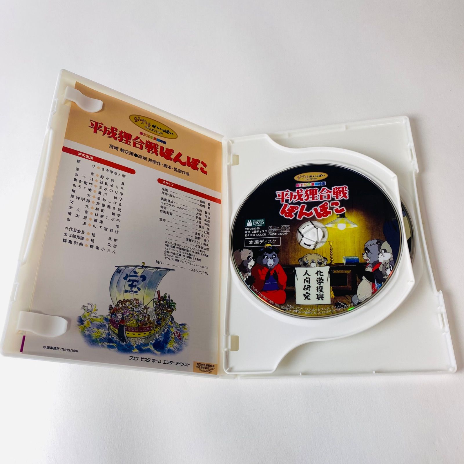 【未開封 廃盤希少】artbox 平成狸合戦ぽんぽこ 秋の彩り 950ピース 未開封 廃盤希少】artbox 平成狸合戦ぽんぽこ 秋の彩り 950ピース