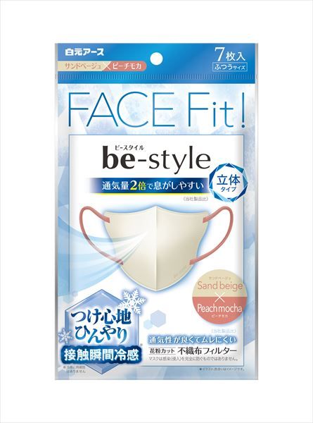 まとめ買い-80点セット ビースタイル 立体冷感タイプ ふつうサイズ サンドベージュ×ピーチモカ 白元 マスク