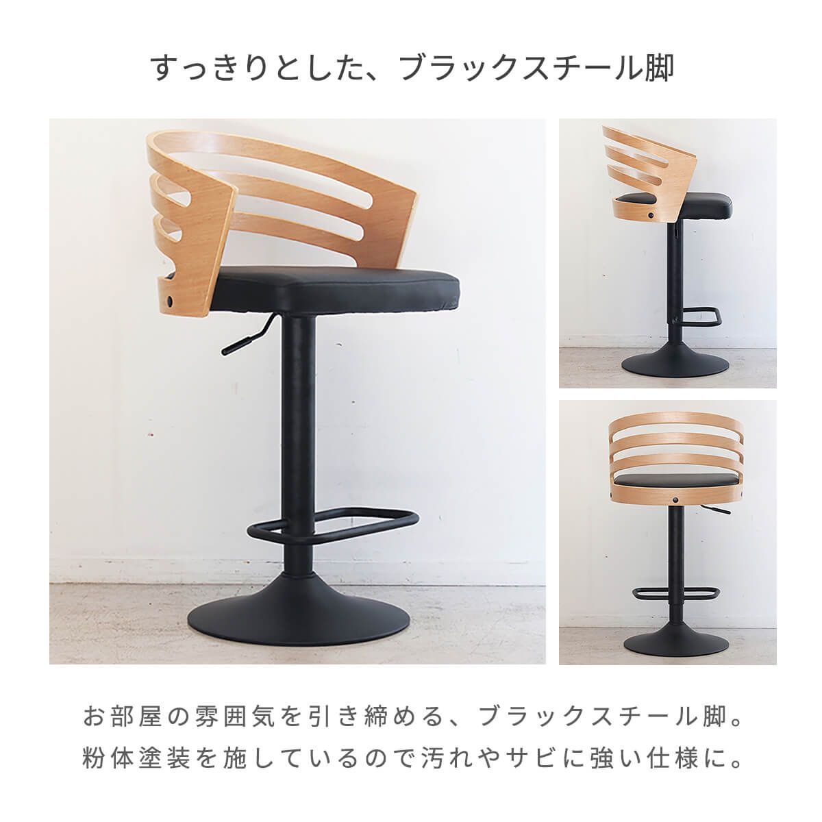 新品】 カウンターチェア オシャレ 高さ調整 幅 48cm バーチェア 昇降 