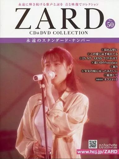 ZARD CD&DVD COLLECTION 付録付き ZARD CD&DVD COLLECTION」 先行予約販売開始 !! | アシェット