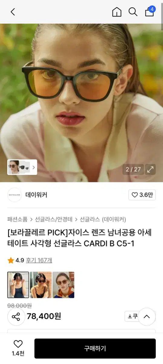 デイウォーカー CARDI B C5 ー 1 サングラス