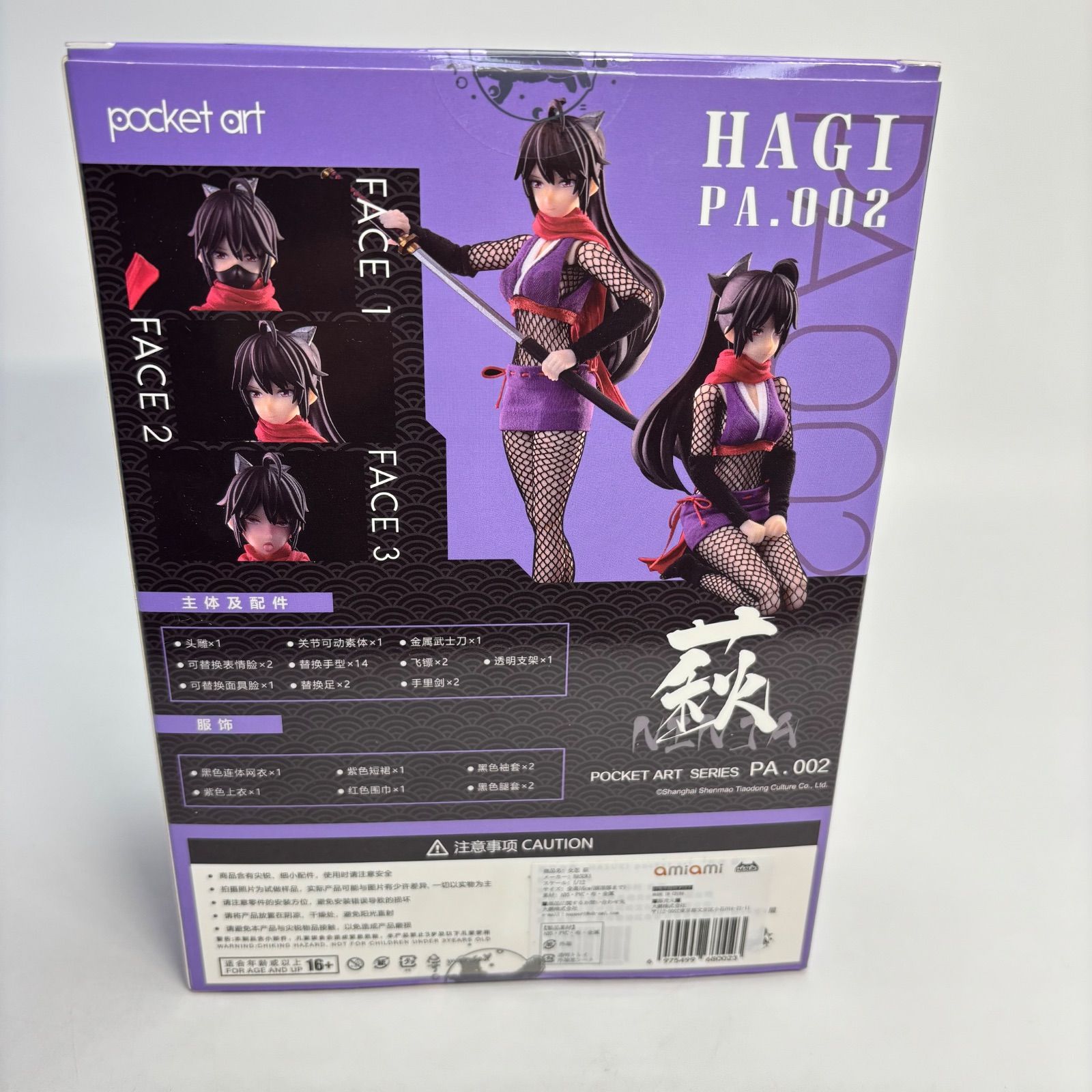 pocket artシリーズ PA002 女忍 萩 1/12 アクションフィギュア pocket artシリーズ PA002 女忍 萩 1/12 アクションフィギュア