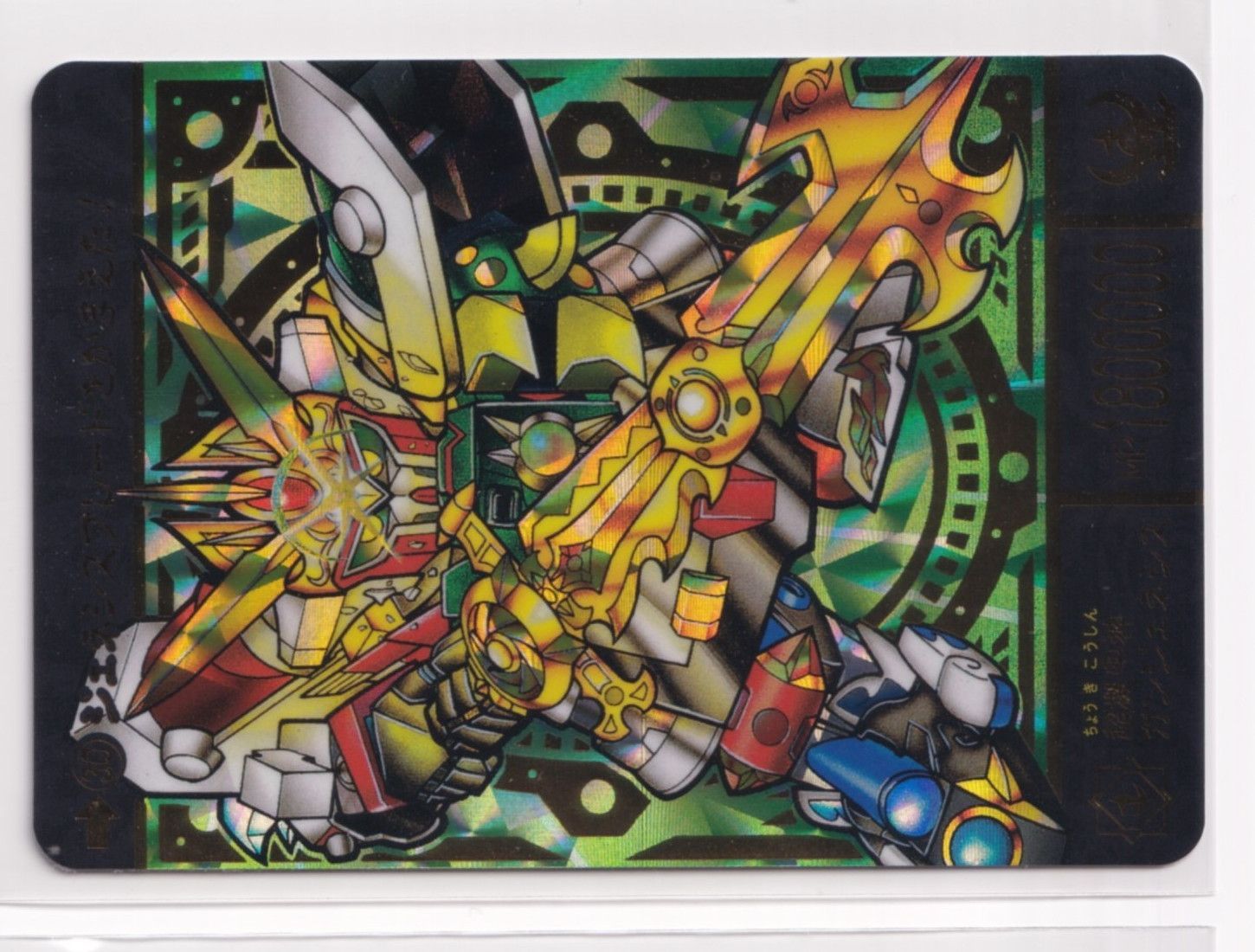超機甲神 ガンジェネシス スペリオルドラゴンエディション SDガンダム外伝 元祖SDガンダムワールド 超機甲神ガンジェネシス スペリオル