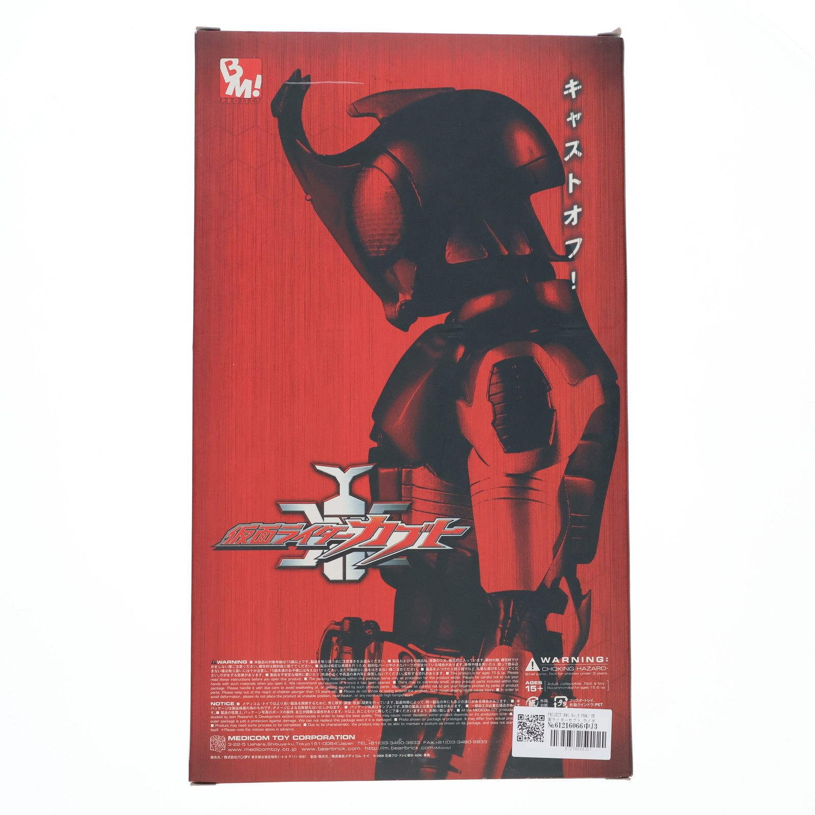 メディコム・トイ PBM 仮面ライダーカブト 仮面ライダーダークカブト PBM 仮面ライダーダークカブト - メルカリ