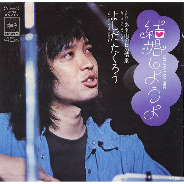 新品・CD】永遠のフォークファイル JAPANESE FORK&POPS 60'S