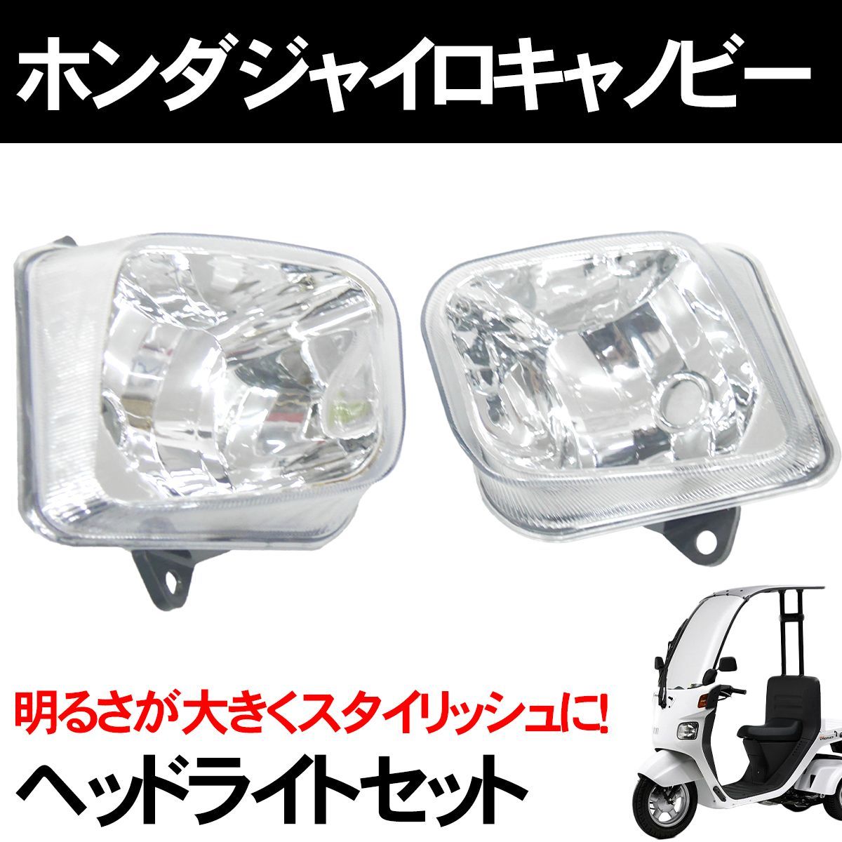 サトルノ350 サトルノ500 ウインカー 左前/右後 0042242/26009