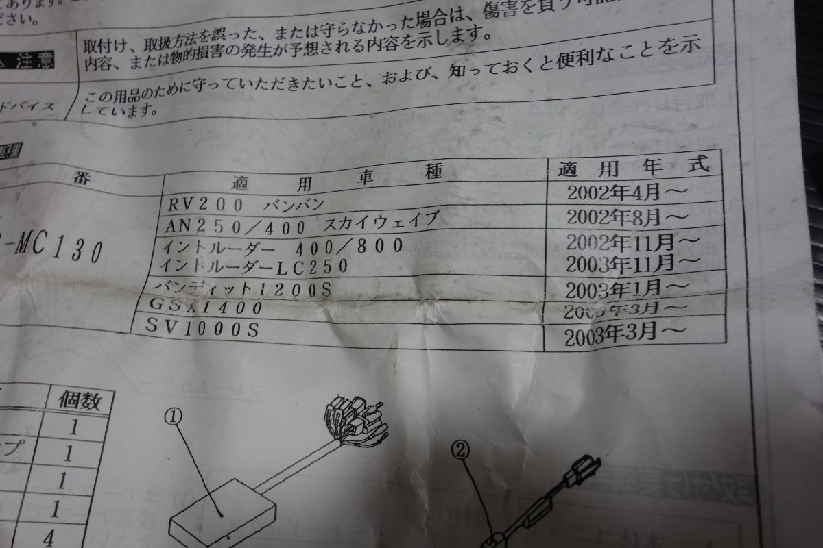 イモビ付オートアラーム 31000-MC130 スズキ 純正 新品 未使用