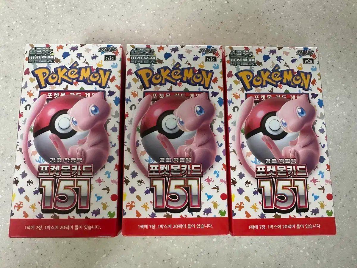 ポケモンカード 151 3 箱