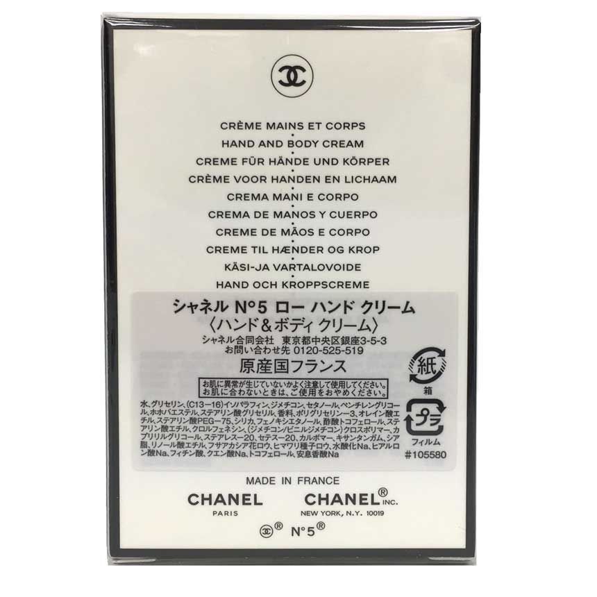 未使用　CHANEL　シャネル　NO.5　ハンド＆ボディクリーム　aq10931 楽天市場】【国内正規品】CHANEL シャネル N°5 ロー ハンド