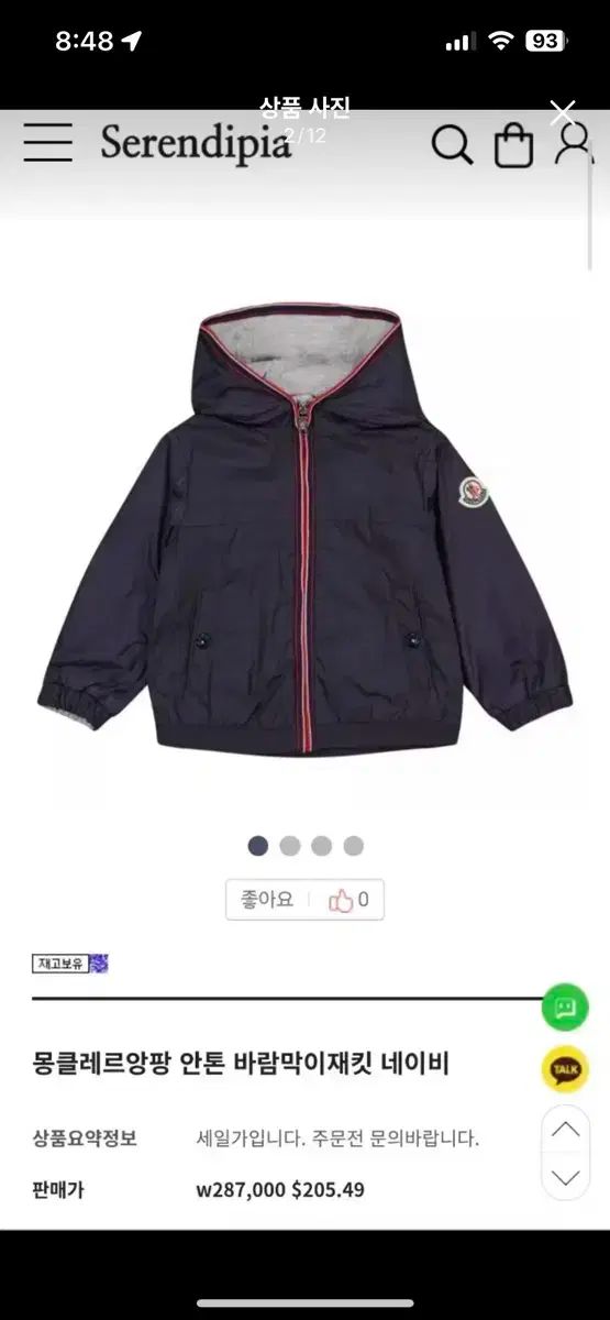 MONCLER モンクレール キッズ 2y 18m ー 24m アントン ウィンドブレーカー