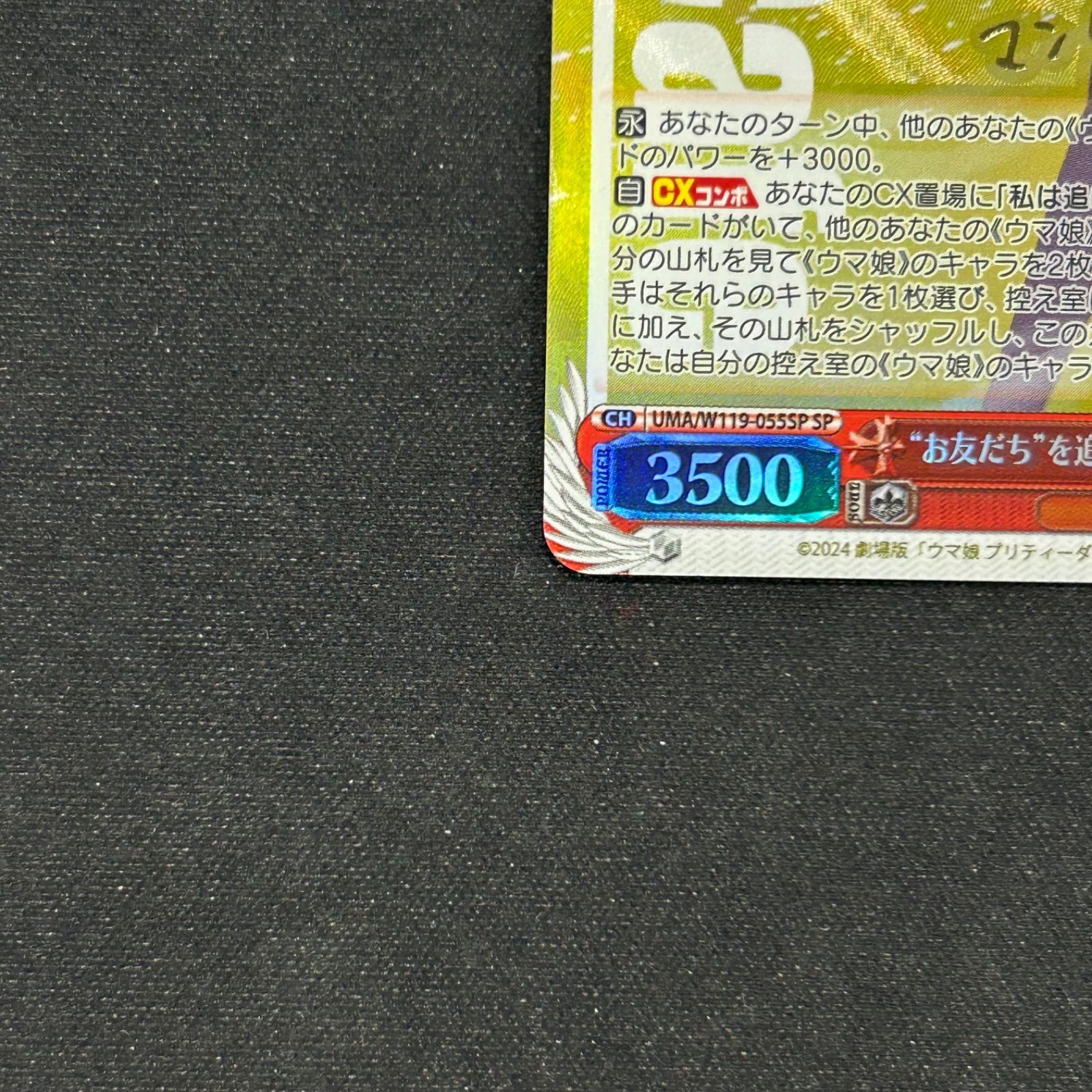 ヴァイスシュヴァルツ 