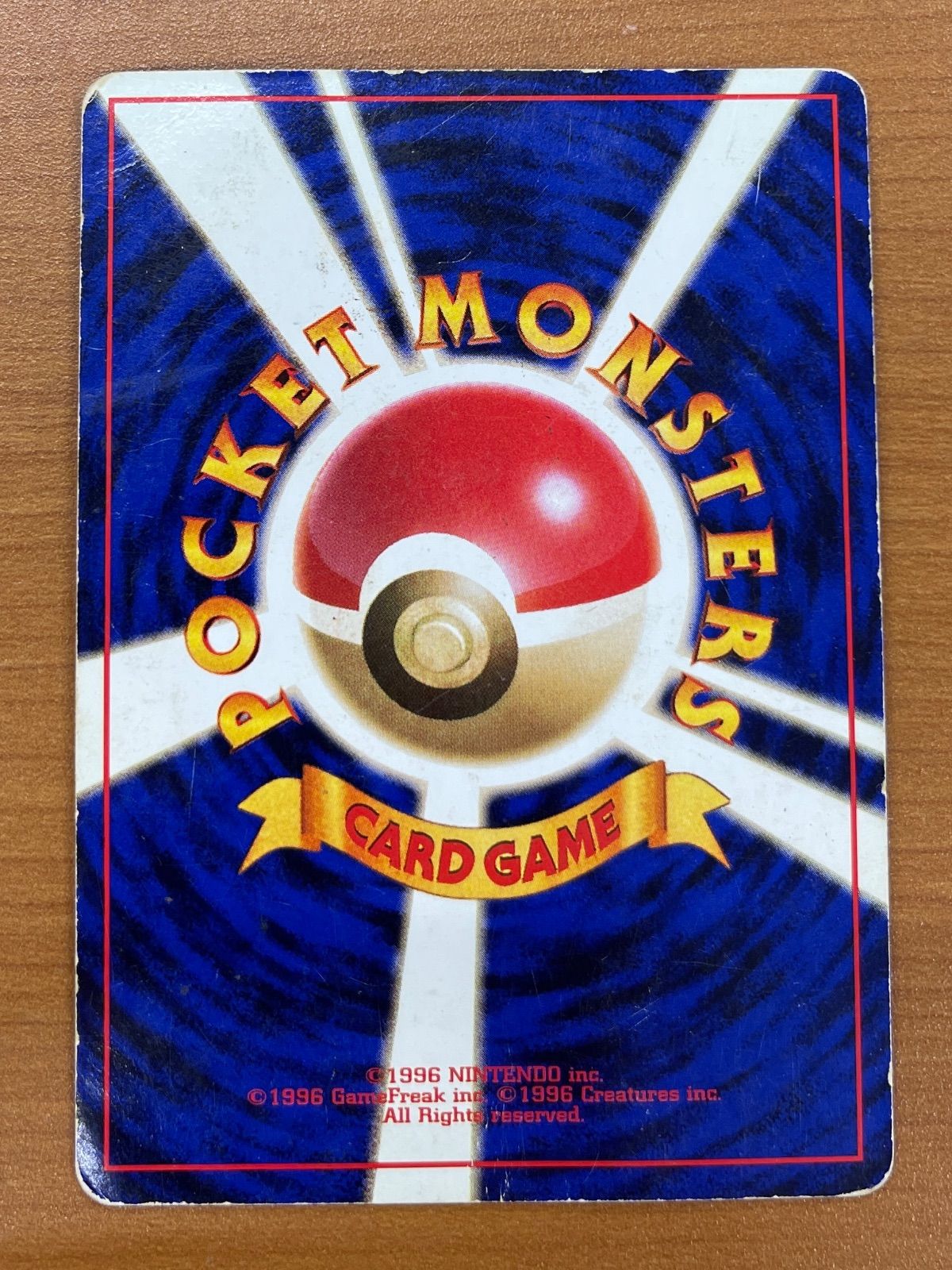 【旧裏ポケカ】ミュウツー　サイコキネシス　ホロ　良品 状態D ミュウツー 旧裏 Lv.53 No.150 サイコキネシス ホロ