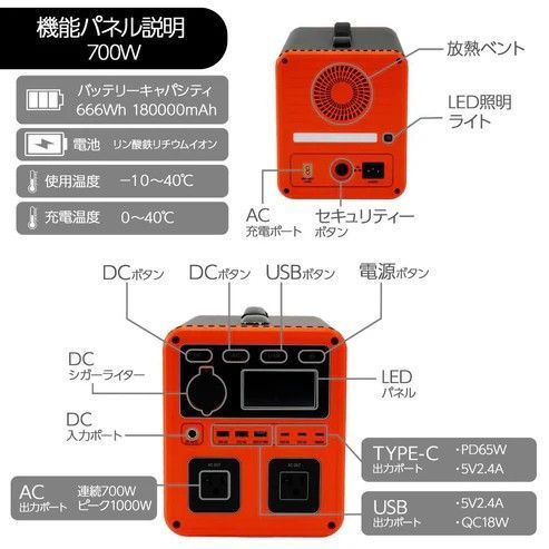 2276 P7 ポータブル 電源 オレンジ 700W 災害 緊急時 アウトドア 停電  