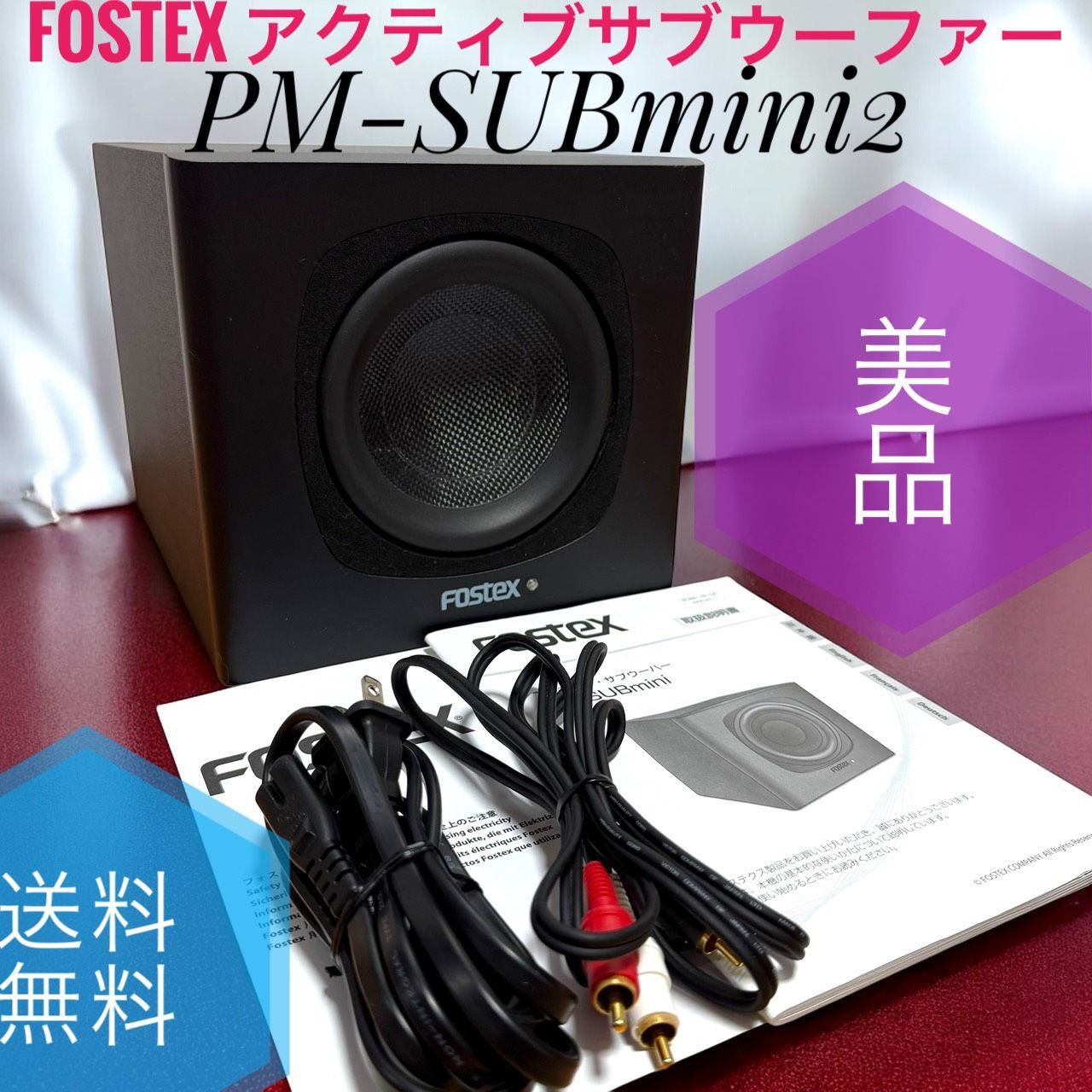 フォステクス FOSTEX CW250A サブウーファー 公式通販