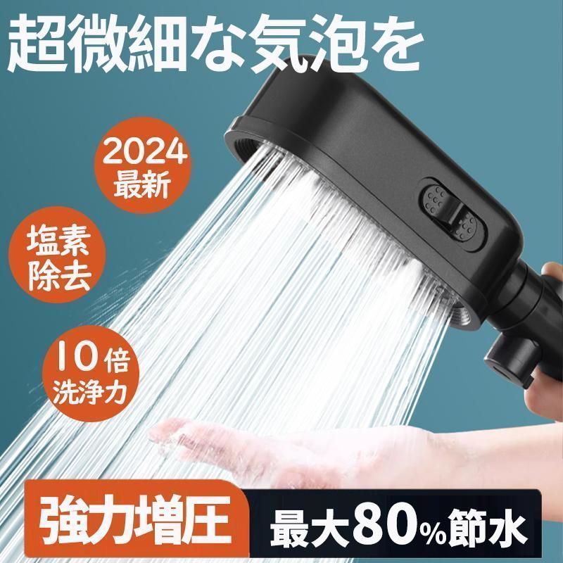 新品 シャワーヘッド 塩素除去 頭皮ケア マイクロナノバブル