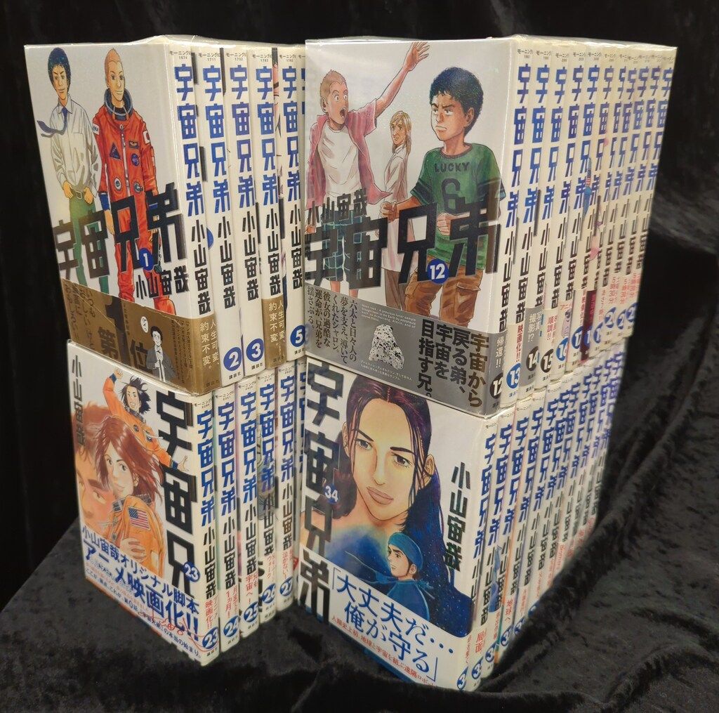 宇宙兄弟1-43　全巻セット　小山宙哉作　モーニングKC　講談社 全巻セット】宇宙兄弟 1-43巻+関連本/小山宙哉（宇宙兄弟(43) (