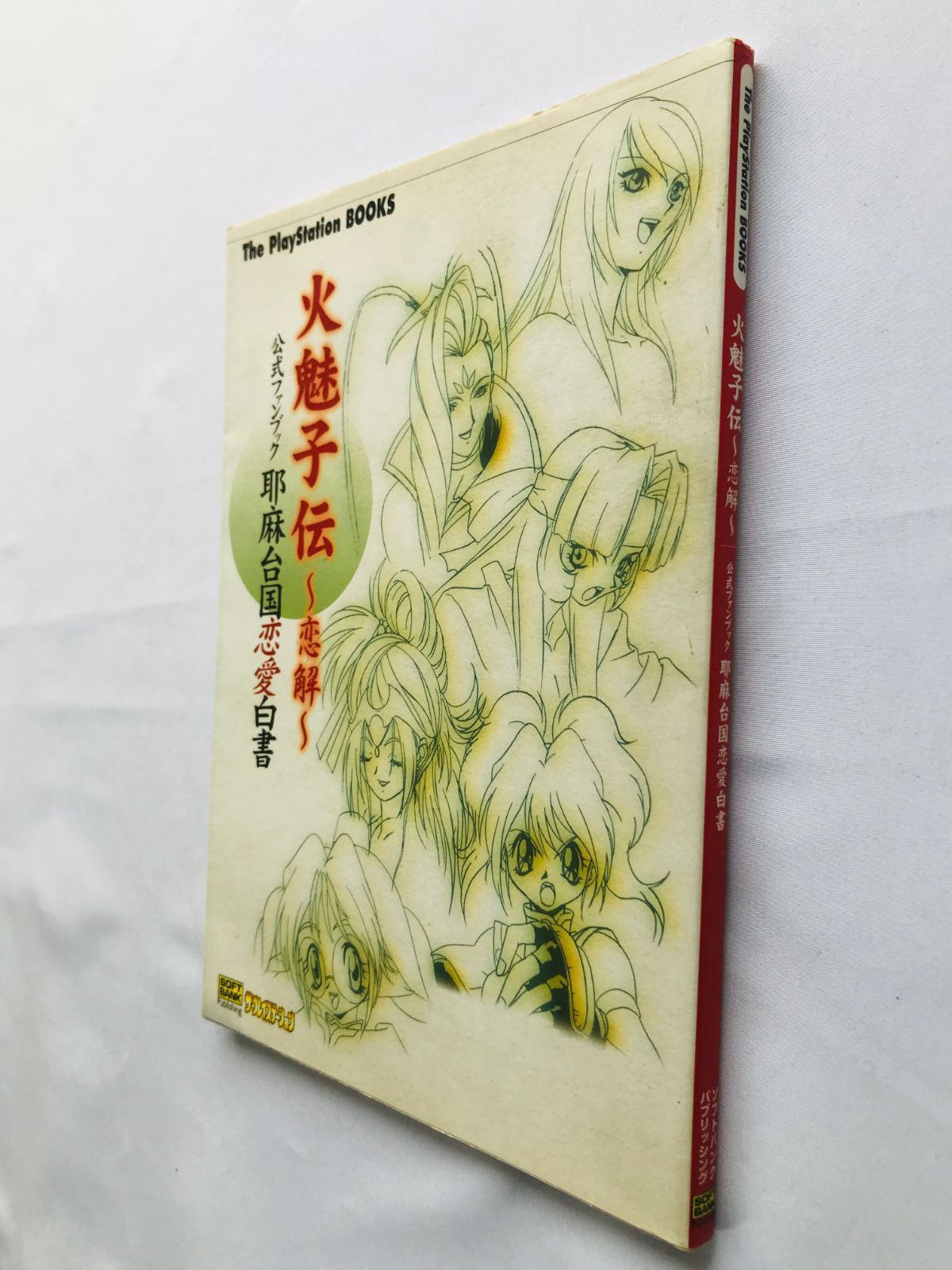 テイルズ オブ レジェンディア ファイナルマニアックス PS2 攻略本セット テイルズ オブ レジェンディア ファイナルマニアックス PS2 攻略