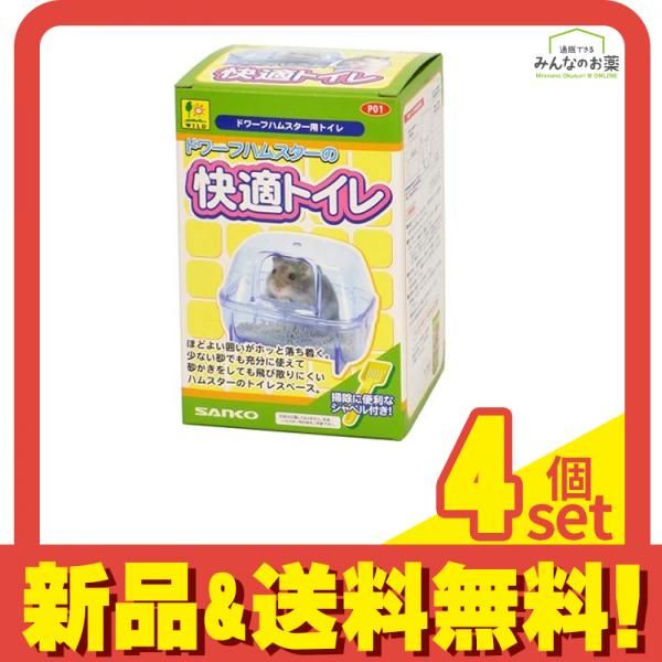 三晃商会 ドワーフハムスターの快適トイレ P01 1個入 4個セット