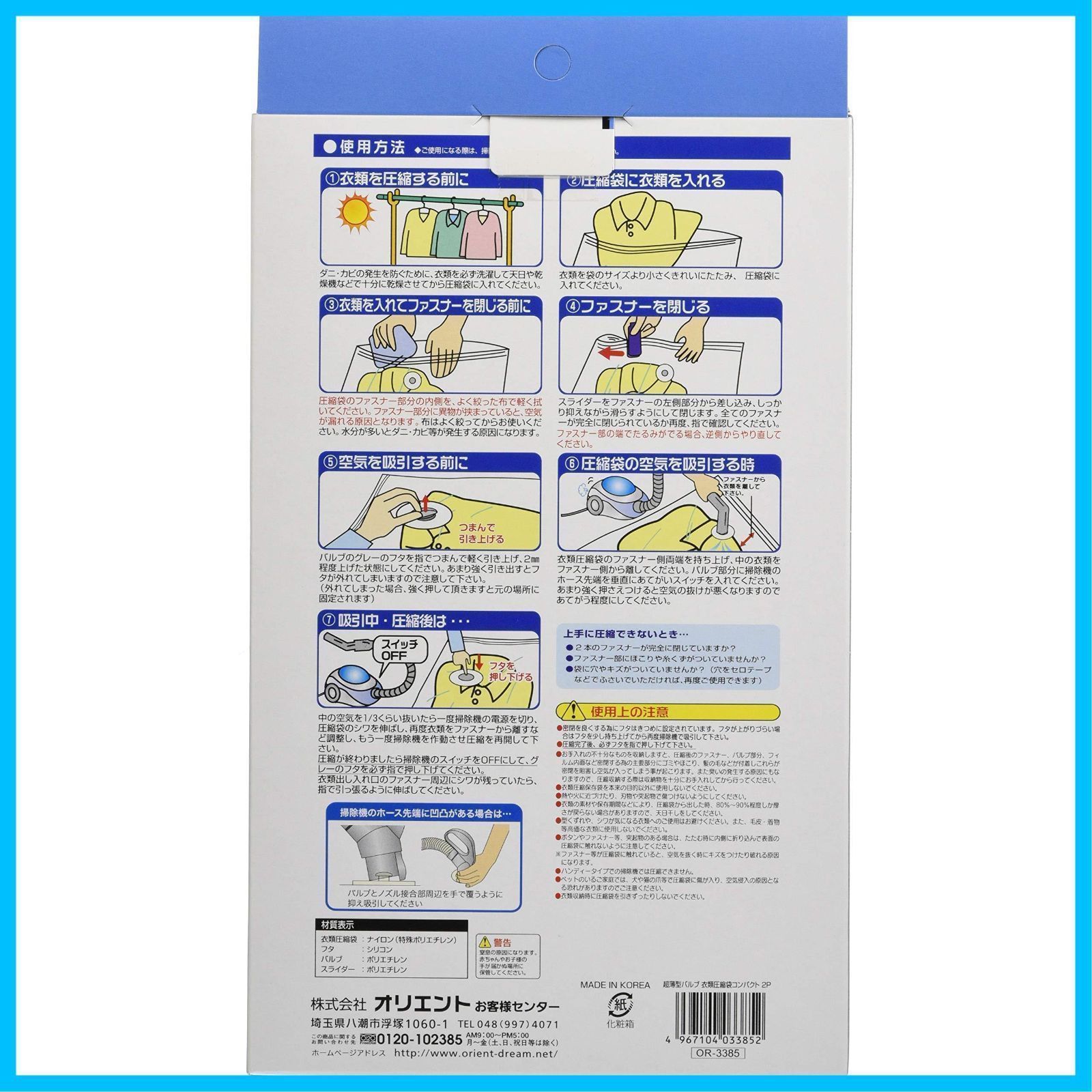 メルカリShops - 【パターン(種類):ふとん2P+衣類圧縮袋】オリエント バルブ式ふとん圧縮袋 2