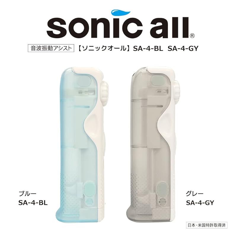 大作商事 いつもの歯ブラシを音波振動化
