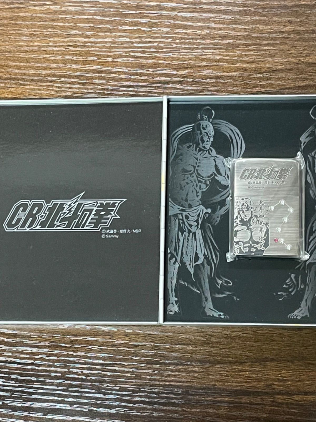 zippo CR 北斗の拳 トキ 北斗四兄弟 次兄 死兆星 2005年製 - メルカリ