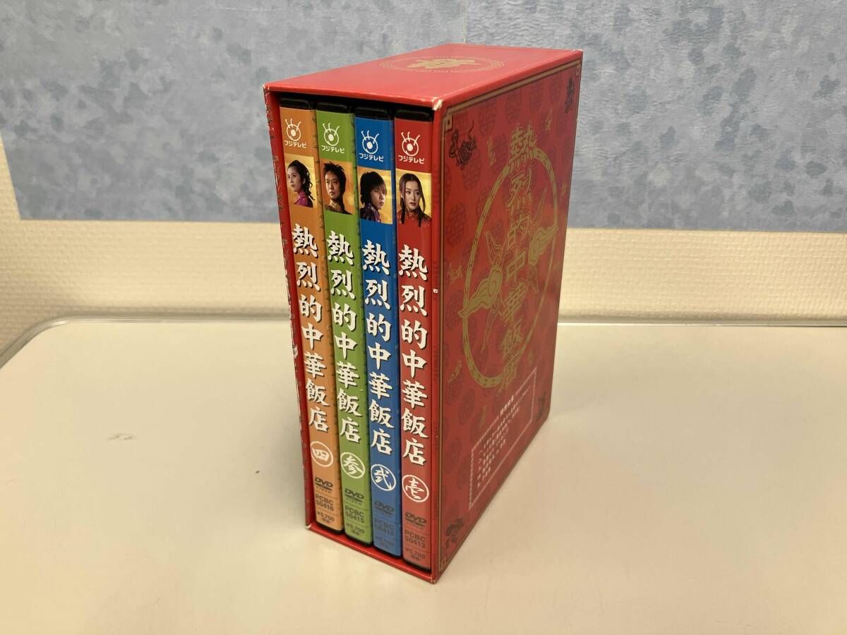 熱烈的中華飯店 販売 DVD-BOX 熱烈的中華飯店 DVD-BOX DVD