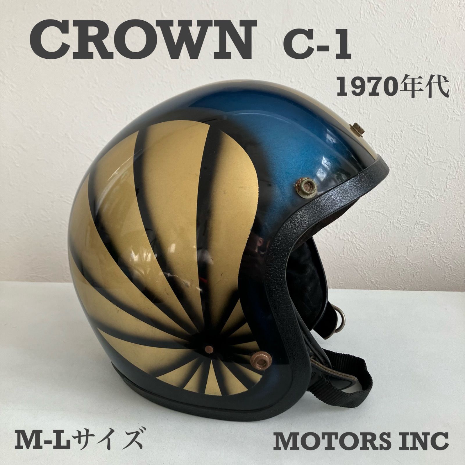 CROWN☆ビンテージヘルメット 1970年代 日章カラー レア ハーレー 金 