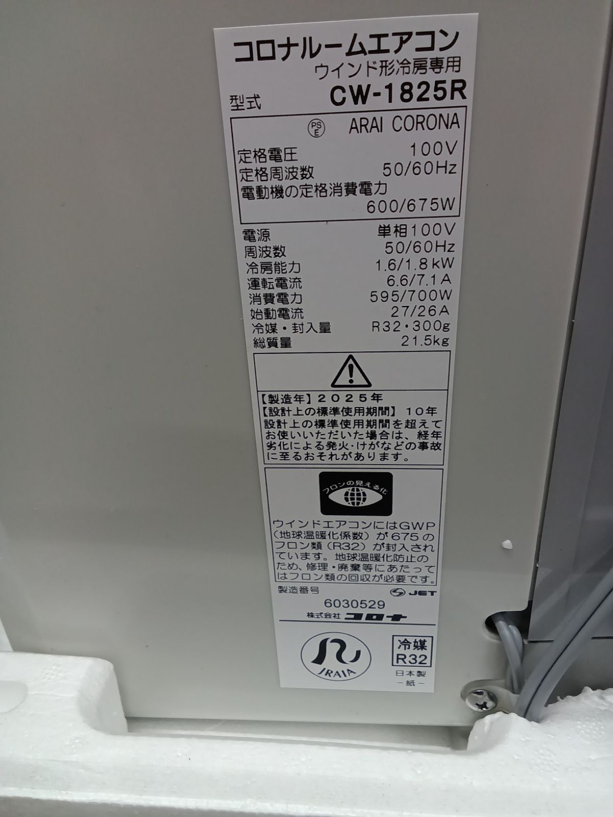 〇 関東地域 販売 CORONA コロナ ウインドウエアコン 冷房 CW-1825R-W WWW_KANDAIZUMI_COM