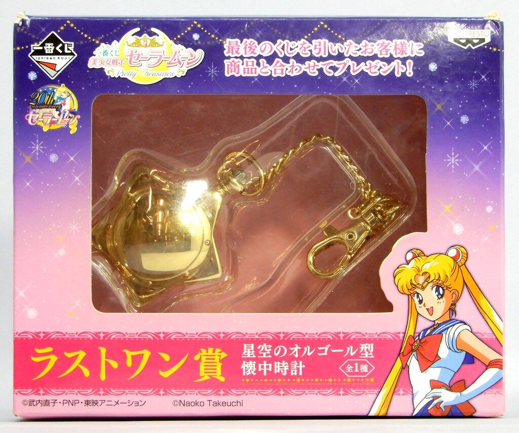 セーラームーン - セーラームーン一番くじ♡ラストワン賞♡星空のオルゴール懐中時計 レア♡セーラームーン♡星空のオルゴール型懐中時計 ラストワン賞