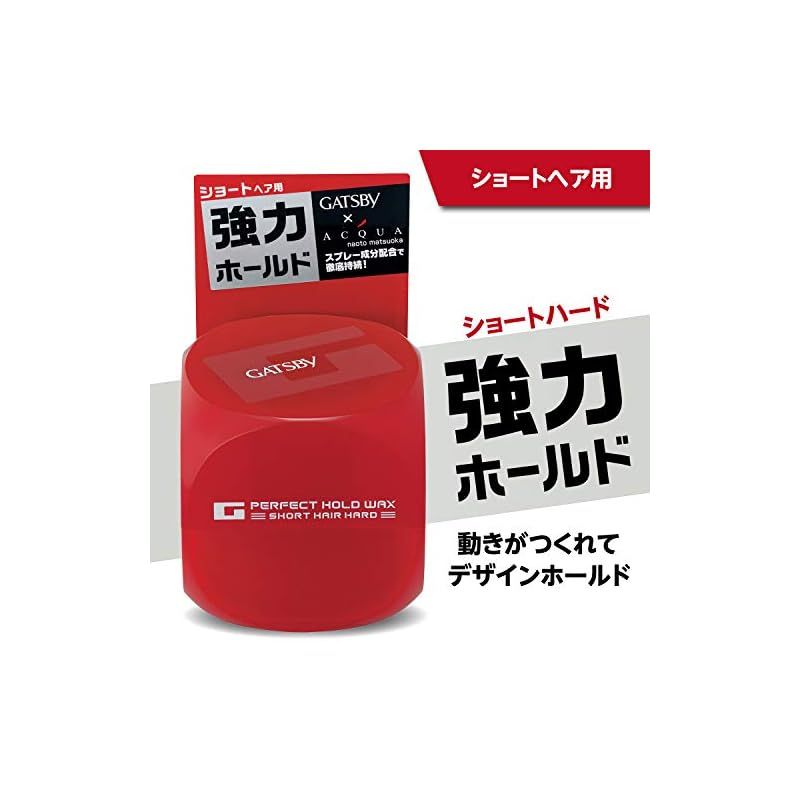 GATSBY(ギャツビー) パーフェクトホールドワックス ショートハード 60g 0