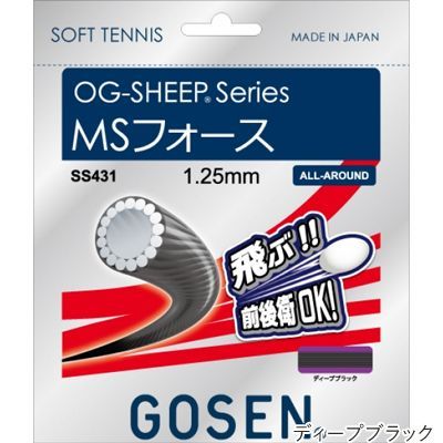 同じカラー２点セット】【オールラウンド】ゴーセン(GOSEN) MSフォース(MS FORCE) SS431 軟式テニスガット【国内正規品】  メルカリ