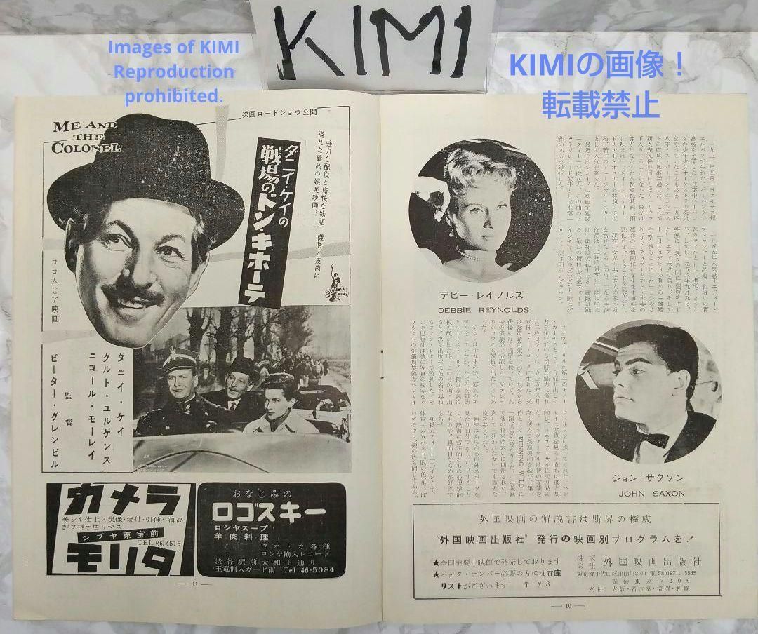 レア 映画パンフレット 年頃ですモノ!! ミラノ座 1958年 No.48 レア 映画パンフレット 年頃ですモノ!! ミラノ座 1958年 No.48