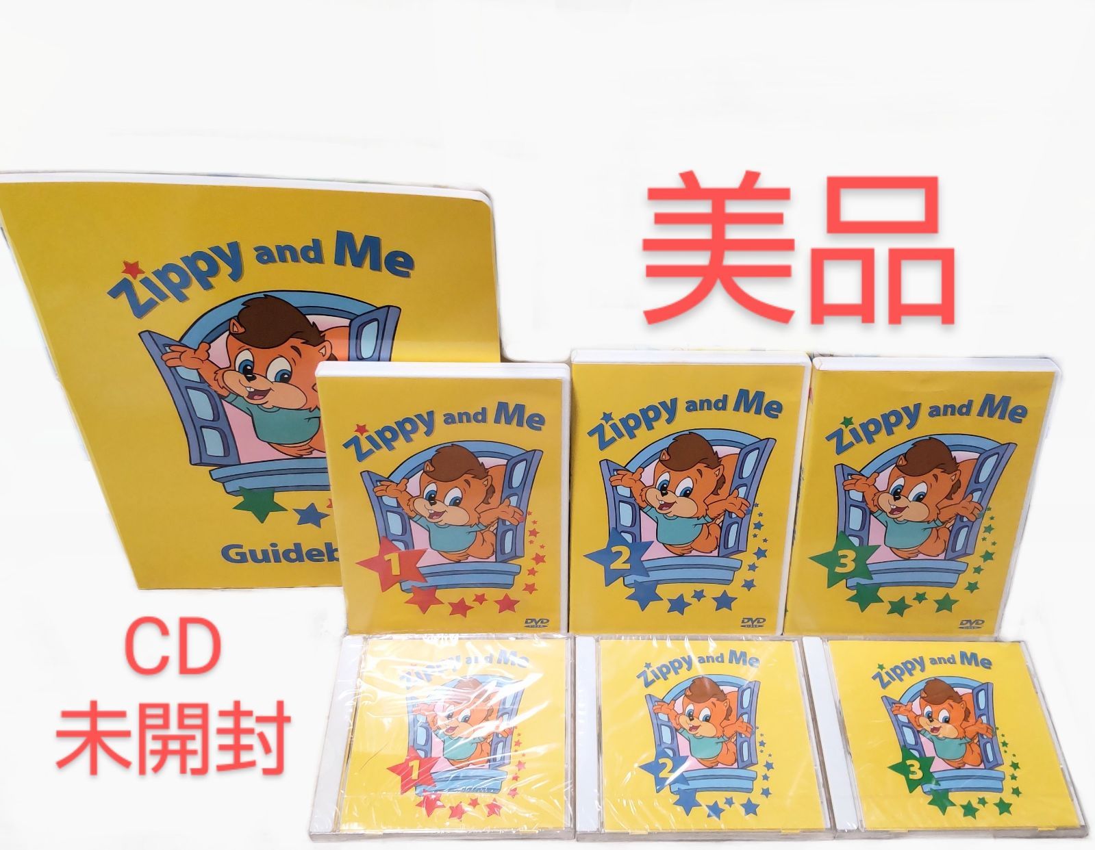 Zippy and me DVD、CD、歌詞ガイドブック ジッピーアンドミー - 知育玩具