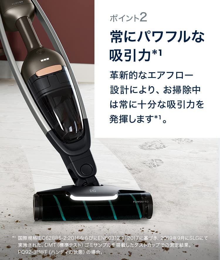 エレクトロラックス 掃除機 コードレス スティック PureQ9 自立式 最大