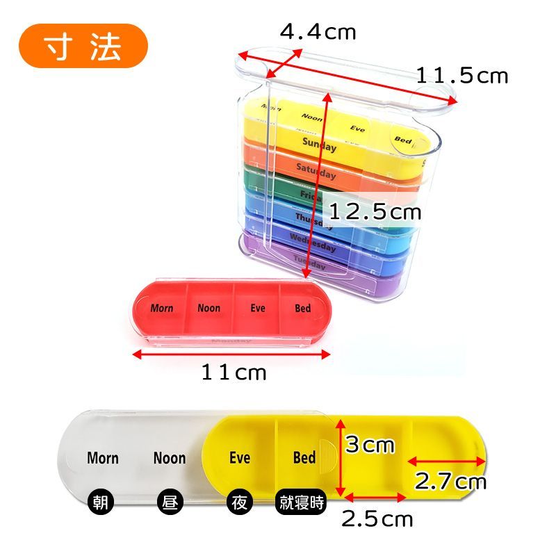 ピルケース 1週間 1日4回 大容量 飲み忘れ防止 スライドケース携帯曜日英語コンパクト小型小さいおしゃれ透明 朝昼晩夜  薬ケース薬入れ薬箱サプリメントケース引き出し 小分け縦長タブレット持ち運び 4分割 旅行用 錠剤ケース 仕切り付き☆1 - メルカリ