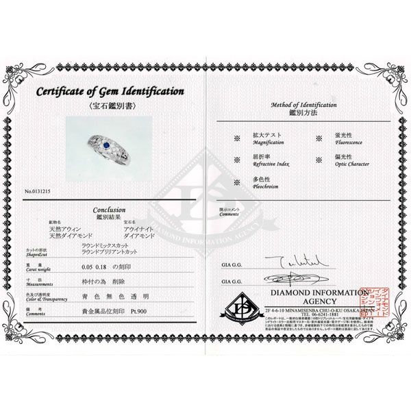 Pt900 アウイナイト ダイヤモンド リング 0.05ct D0.18ct アンティーク  