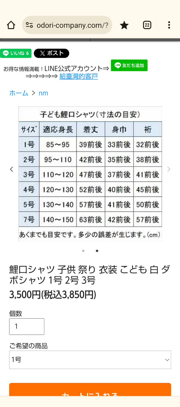 鯉口シャツ 子供 祭り 衣装 こども 白 ダボシャツ 3号 キッズ