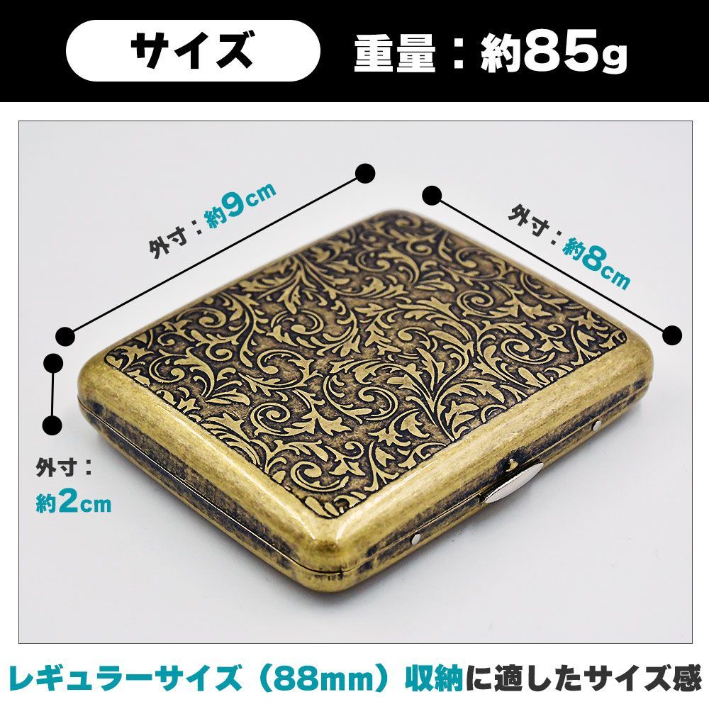 ビンテージ加工 シガレット ケース レギュラーサイズ アラベスク 唐草