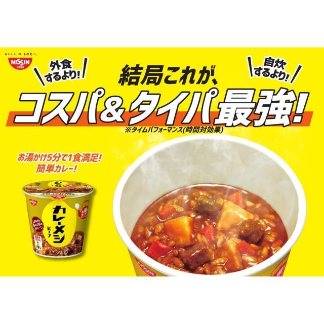 日清カレーメシ4種アソート12個入 箱買い - メルカリ
