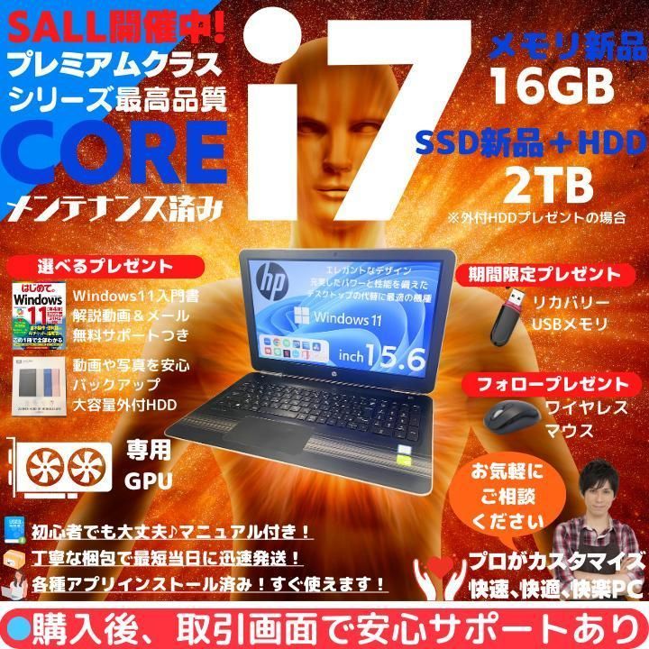 NVIDIA 940MX搭載| ゴールド HP 15.6型FHD非光沢 i7-7500U|16GB|SSD256GB HDD1TB|Win11|Office2021|カメラ|DVD|HDMI|動作保証 M496