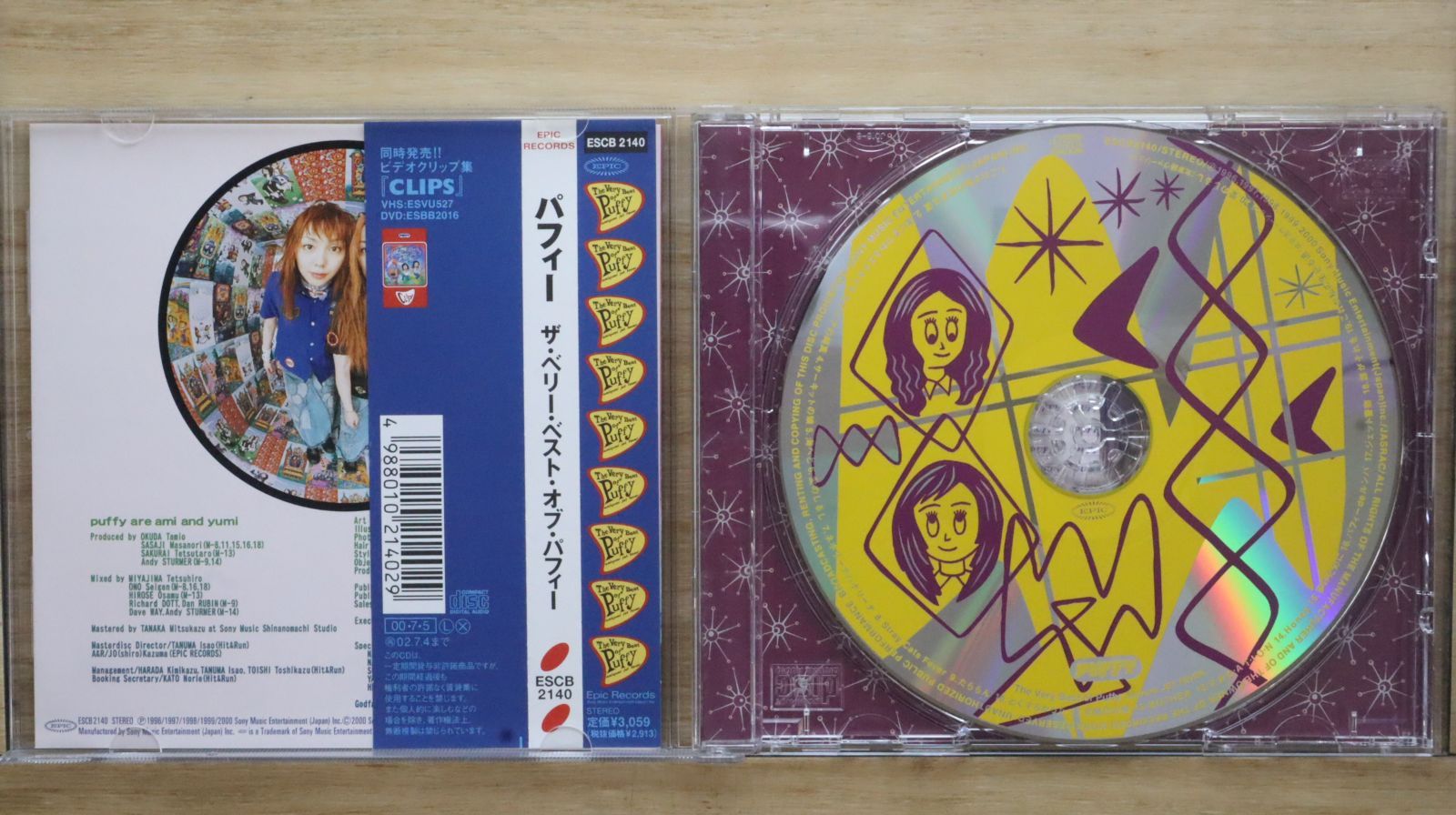 The Very Best of Puffy レコード Amazon.co.jp: アナログレコード The Very Best of Puffy パフィ
