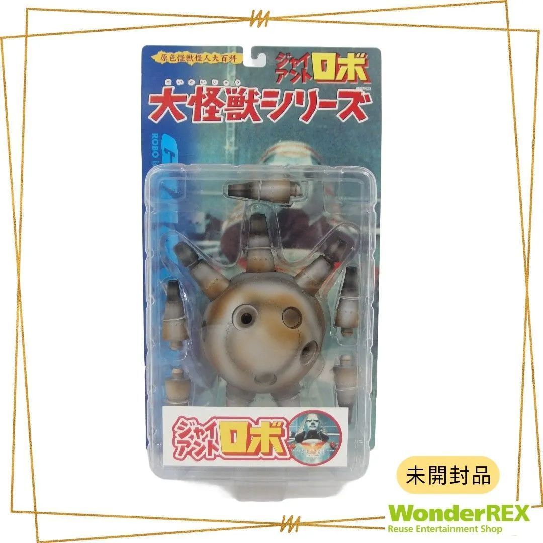 エクスプラス　大怪獣シリーズ　ジャイアントロボ　大魔球　グローバ Amazon.co.jp: 特撮シリーズ ジャイアントロボ & 大魔球
