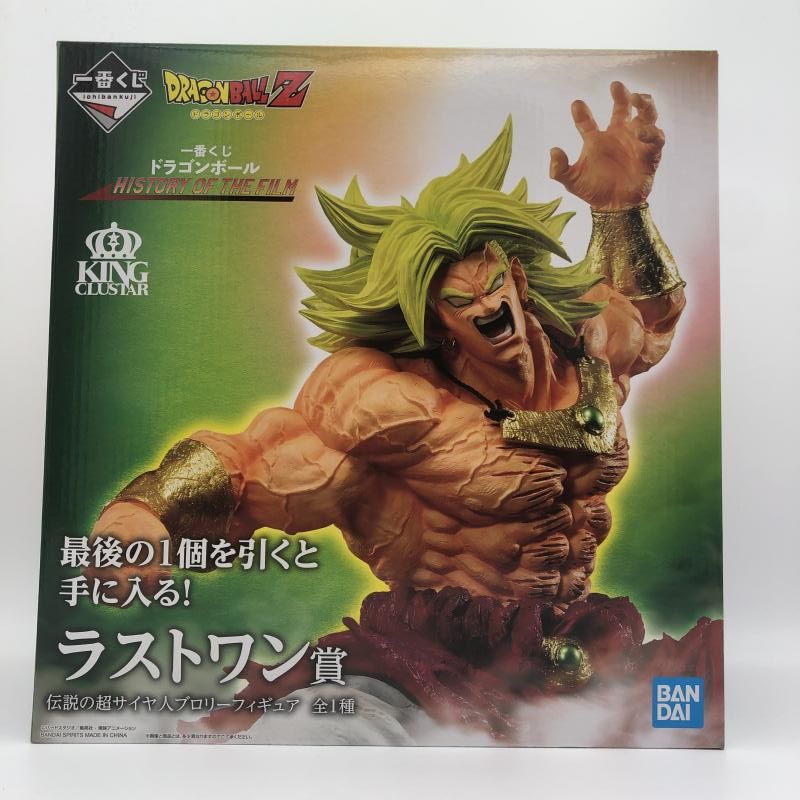 ドラゴンボール1番くじ ラストワン ブロリー [FIG]超サイヤ人ブロリー