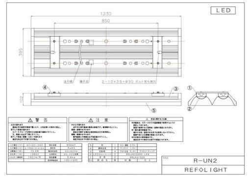 2台セット》【高天井照明 REF-LIGHT】リフライト アイゼット LED 2灯式 