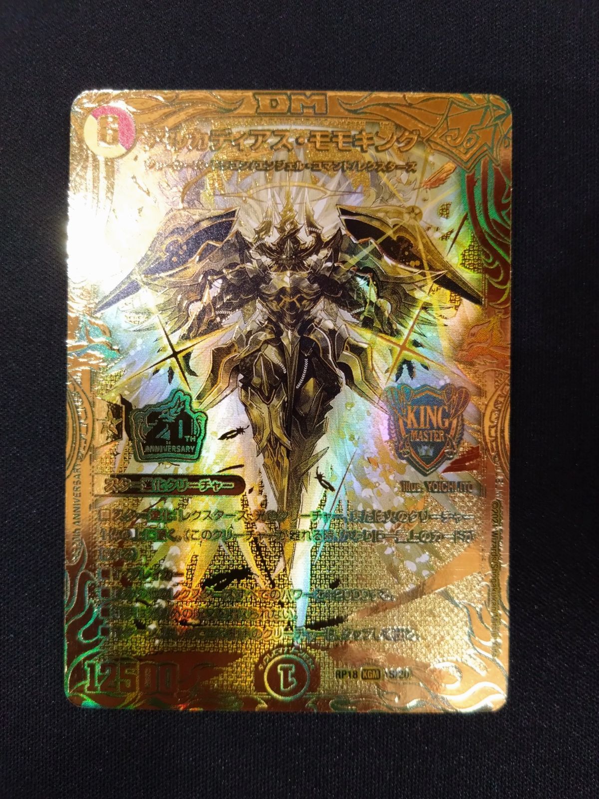 アルカディアスモモキング　金　1枚 アルカディアスモモキング 金 ゴールド アルカディアスモモ