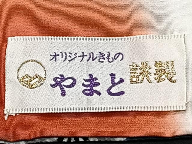 平和屋着物□上質な小紋 型染め 雲取り梅文 やまと誂製 正絹 逸品