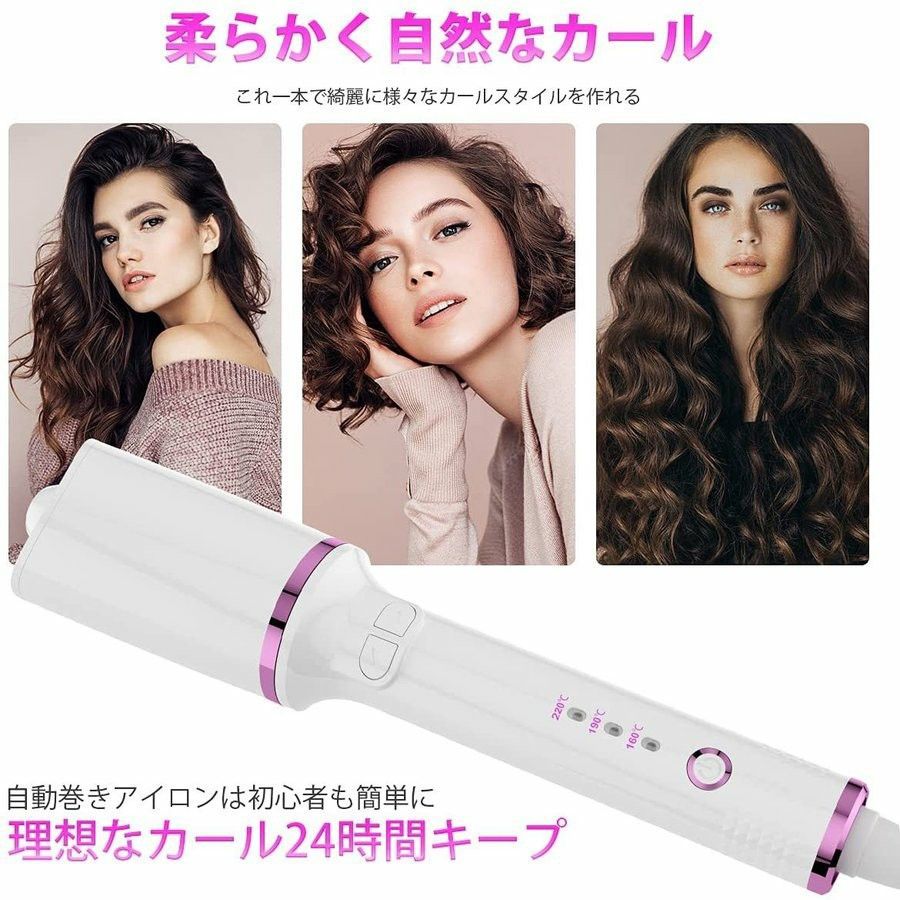 ヘアアイロン オートカールヘアアイロンカールアイロン オート 巻き髪