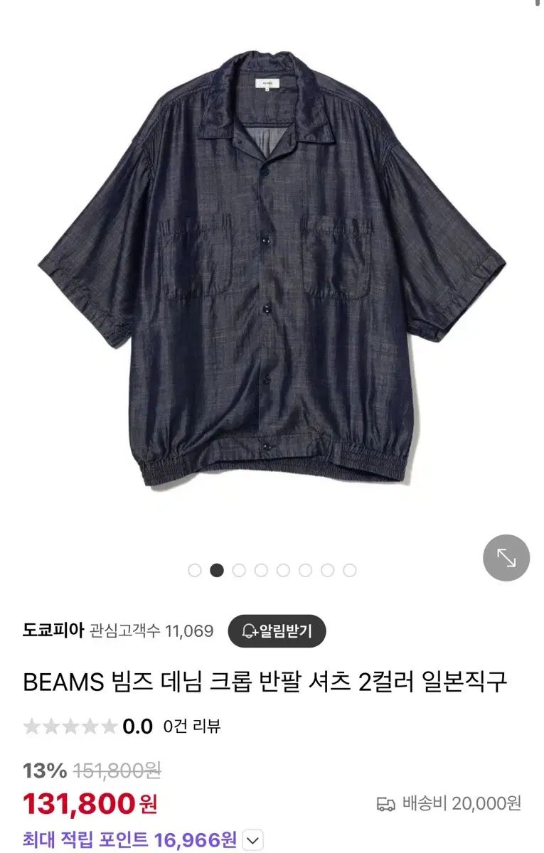 BEAMS BEAMS ビームス デニム クロップド シャツ M
