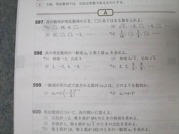 アドバンス 数学 改訂版 アドバンスプラス | 啓林館 数学ⅠA