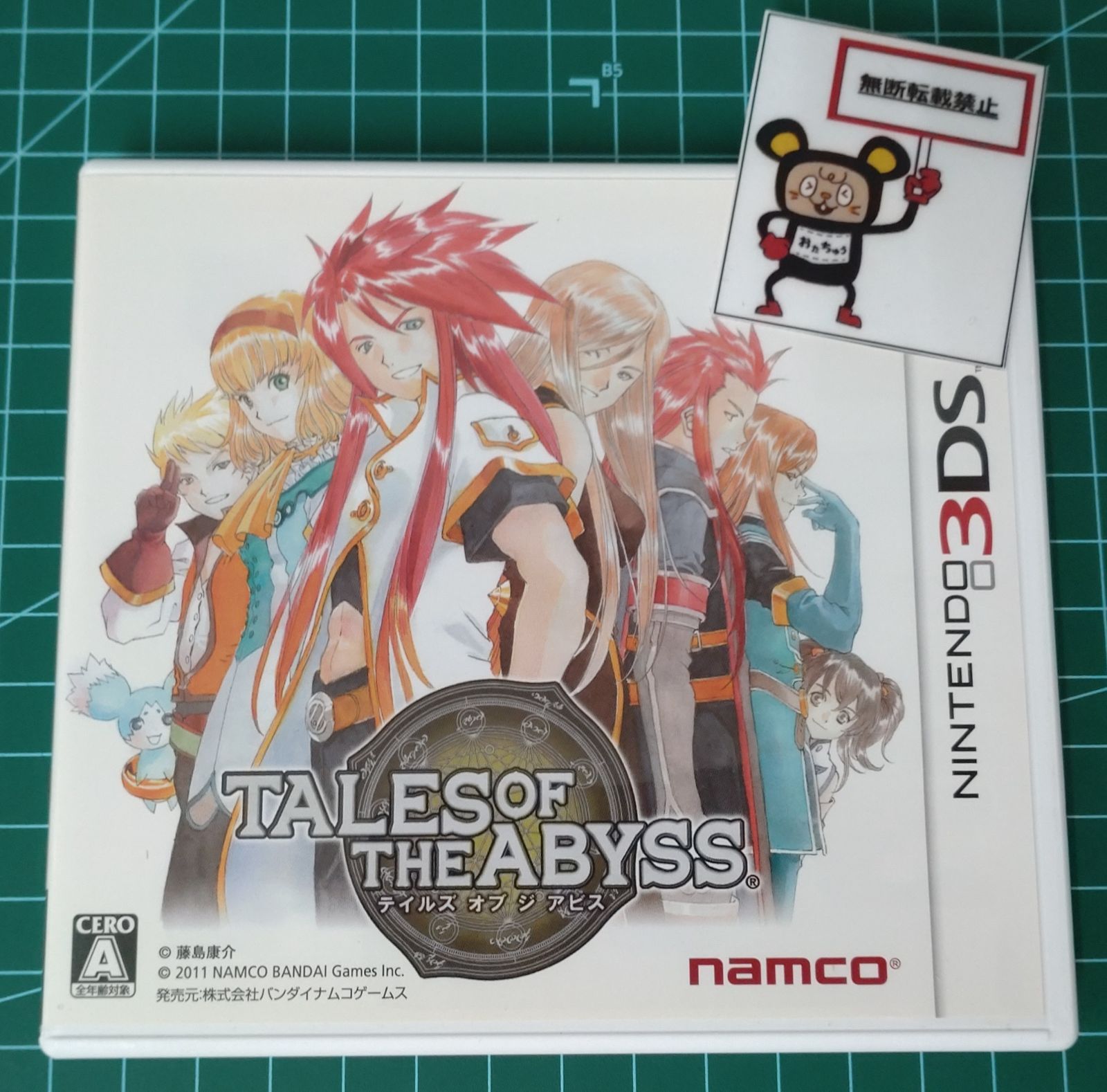 Amazon.co.jp: テイルズ オブ ジ アビス - 3DS : ゲーム